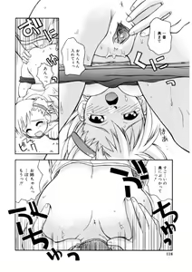 Page 116 of Koisuru Gakusei - preview thumbnail
