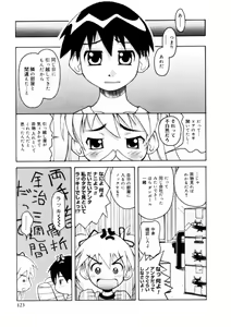 Page 121 of Koisuru Gakusei - preview thumbnail