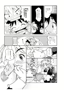 Page 125 of Koisuru Gakusei - preview thumbnail