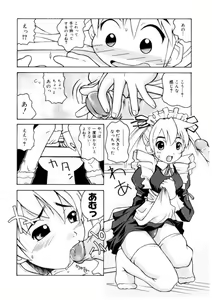 Page 126 of Koisuru Gakusei - preview thumbnail