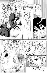 Page 127 of Koisuru Gakusei - preview thumbnail