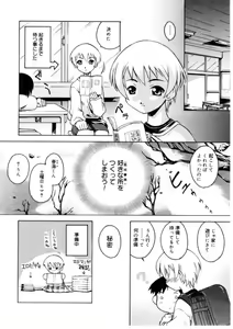 Page 154 of Koisuru Gakusei - preview thumbnail