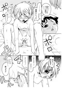 Page 164 of Koisuru Gakusei - preview thumbnail