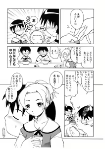 Page 169 of Koisuru Gakusei - preview thumbnail