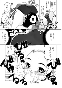 Page 174 of Koisuru Gakusei - preview thumbnail