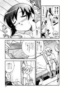 Page 23 of Koisuru Gakusei - preview thumbnail