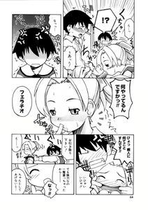Page 62 of Koisuru Gakusei - preview thumbnail