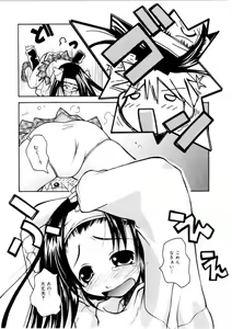 Page 73 of Koisuru Gakusei - preview thumbnail