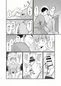 Page 19 of Shiawase Shounen - preview thumbnail