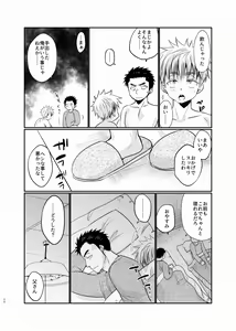 Page 25 of Shiawase Shounen - preview thumbnail