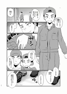 Page 27 of Shiawase Shounen - preview thumbnail
