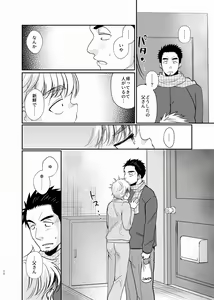 Page 29 of Shiawase Shounen - preview thumbnail