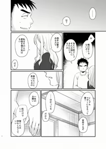Page 3 of Shiawase Shounen - preview thumbnail