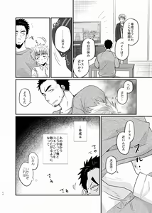 Page 35 of Shiawase Shounen - preview thumbnail