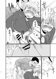 Page 51 of Shiawase Shounen - preview thumbnail