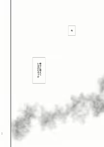 Page 55 of Shiawase Shounen - preview thumbnail