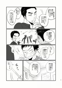 Page 60 of Shiawase Shounen - preview thumbnail