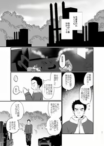 Page 62 of Shiawase Shounen - preview thumbnail