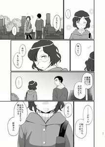 Page 64 of Shiawase Shounen - preview thumbnail
