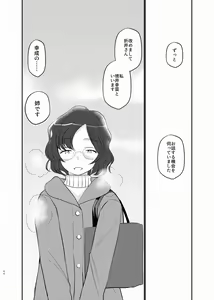 Page 65 of Shiawase Shounen - preview thumbnail