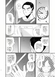 Page 71 of Shiawase Shounen - preview thumbnail