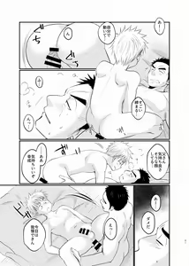 Page 82 of Shiawase Shounen - preview thumbnail