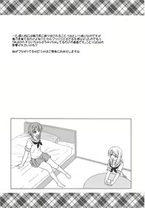 Page 17 of ZUTTO! - preview thumbnail
