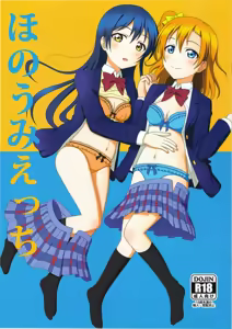 HonoUmi Ecchi — hentai manga cover on Fhentai