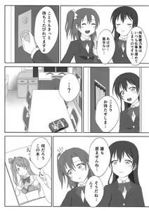 Page 2 of HonoUmi Ecchi - preview thumbnail
