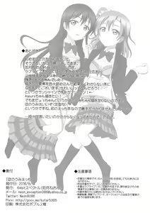 Page 21 of HonoUmi Ecchi - preview thumbnail