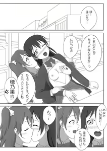 Page 5 of HonoUmi Ecchi - preview thumbnail