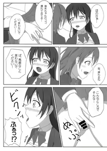 Page 6 of HonoUmi Ecchi - preview thumbnail