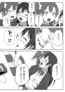 Page 7 of HonoUmi Ecchi - preview thumbnail