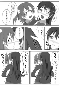 Page 9 of HonoUmi Ecchi - preview thumbnail