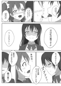 Page 10 of HonoUmi Ecchi - preview thumbnail