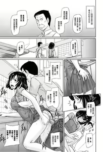 Page 103 of Welcome to Tokoharu Apartments (uncensored) - preview thumbnail