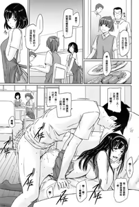 Page 131 of Welcome to Tokoharu Apartments (uncensored) - preview thumbnail