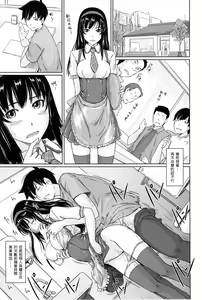 Page 133 of Welcome to Tokoharu Apartments (uncensored) - preview thumbnail
