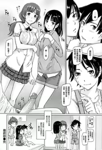 Page 164 of Welcome to Tokoharu Apartments (uncensored) - preview thumbnail