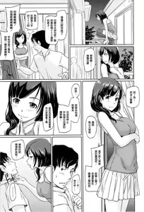 Page 169 of Welcome to Tokoharu Apartments (uncensored) - preview thumbnail