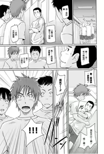 Page 217 of Welcome to Tokoharu Apartments (uncensored) - preview thumbnail