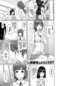 Page 223 of Welcome to Tokoharu Apartments (uncensored) - preview thumbnail