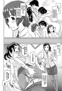 Page 224 of Welcome to Tokoharu Apartments (uncensored) - preview thumbnail