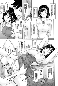 Page 227 of Welcome to Tokoharu Apartments (uncensored) - preview thumbnail