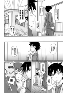 Page 24 of Welcome to Tokoharu Apartments (uncensored) - preview thumbnail