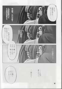 Page 133 of Bridget Collection Part 1 - preview thumbnail