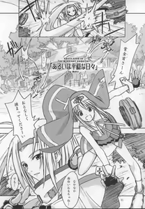 Page 158 of Bridget Collection Part 1 - preview thumbnail