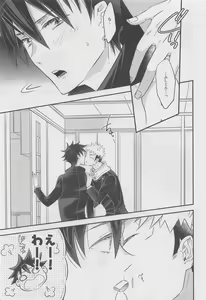 Page 8 of Honne  Megane to Kimi to Boku - Will you show me how you really fell about me? - preview thumbnail