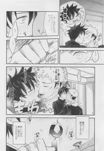 Page 9 of Honne  Megane to Kimi to Boku - Will you show me how you really fell about me? - preview thumbnail