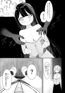 Page 11 of Kaeriuchi Yuri Sex - preview thumbnail